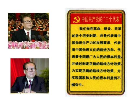 3代表|“三个代表”重要思想概述